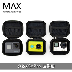 MAX运动相机配件gopro hero5/4/小蚁/山狗sj/迷你收纳包 小号包