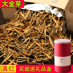 云南凤庆滇红功夫红茶 金芽蜜香红茶茶叶 红茶 大金芽礼盒装100g