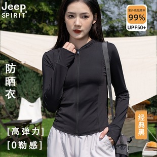 JEEP吉普高端品牌防晒衣女2024新款夏季速干透气修身短款冰丝外套