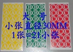 不干胶 相序标记纸 三相标签纸 ABC N接地标识 大号=21小张 贴纸