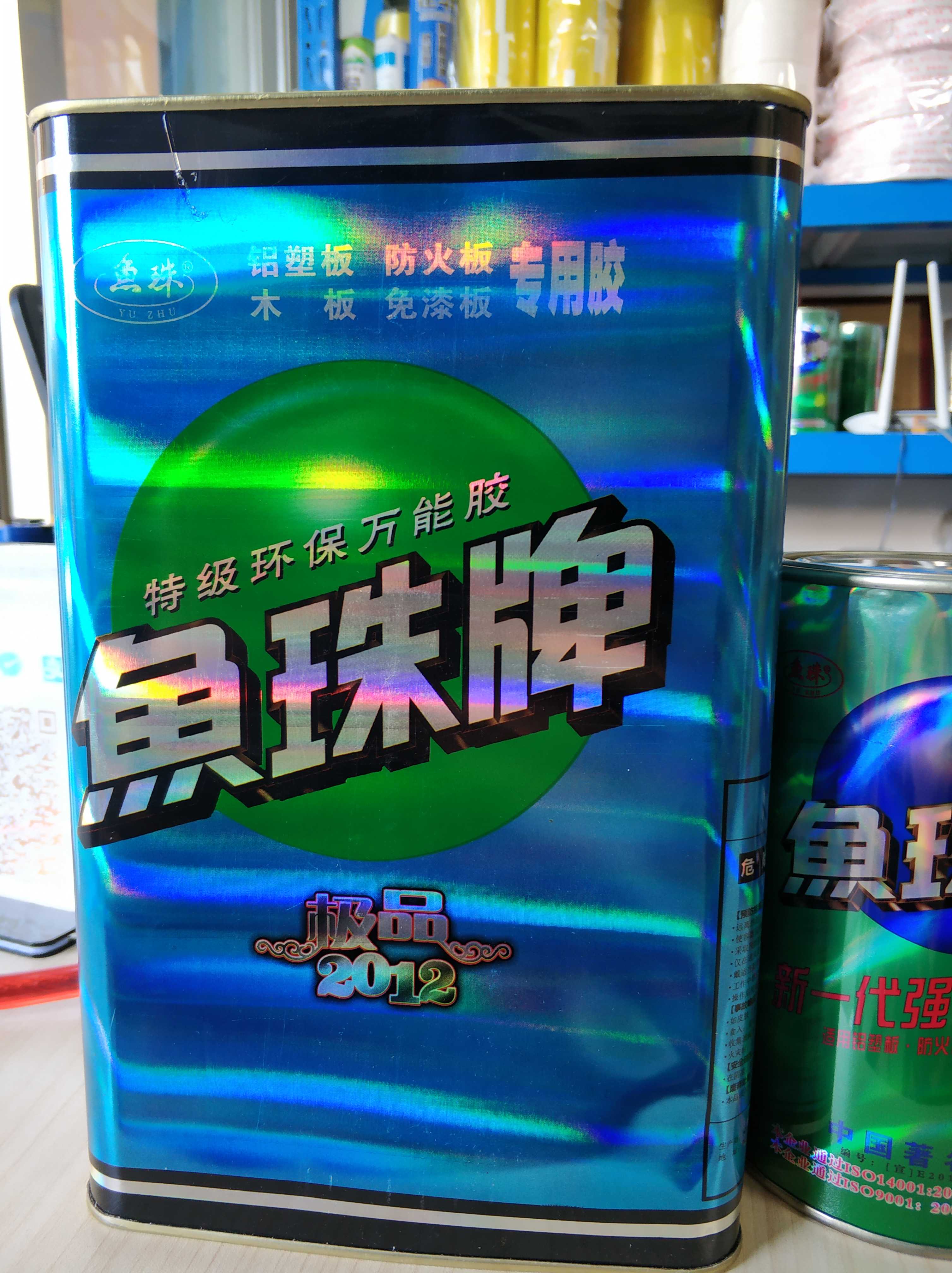 鱼珠万能胶鱼珠牌万能胶鱼珠万能胶鱼珠牌万能胶水鱼珠18l万能胶胶水