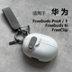 自动弹盖华为耳机freebudspro4保护套pro3防摔6i锁扣FreeClip适用华为耳机套freebudspro3保护壳freebudpro4