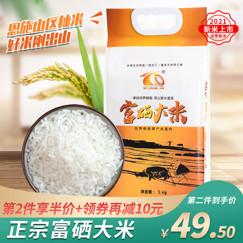 rice Se rice 2021 In Neocaridina 5kg Long grain fragrant rice 10 Hubei Enshi Farm ricein the Agri rice/Dried foods/Condiment , Meter/Flour/Grains , Rice , Rice category - from Buy2taobao.com to provide professional Taobao agent buy service