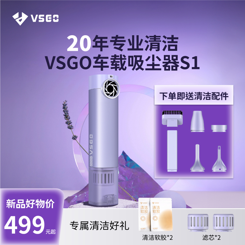 VSGO车载吸尘器车用大吸力汽车手