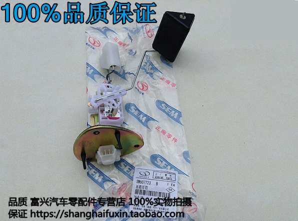 适用东南菱帅蓝瑟菱悦V3菱致V5油箱浮子油箱浮筒油表感应器传感器|ruв категории автомобиль/товаров/аксессуары/переоснащение, автозапчасти, электрическая система, автоматический датчик - от Buy2taobao.com для оказания профессиональной услуги покупки агента Taobao