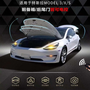 感应器电动尾门