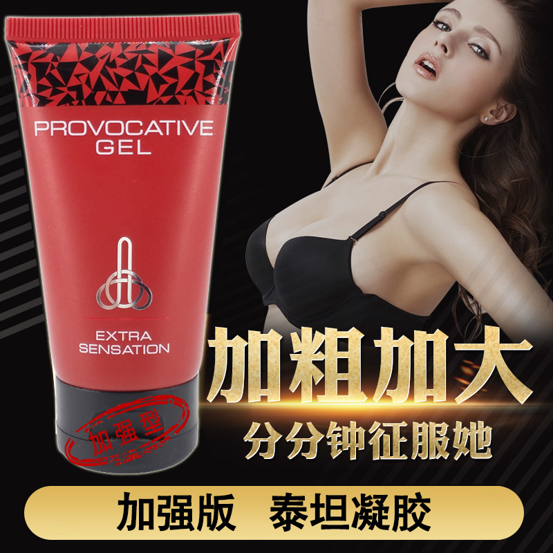 泰坦凝胶 TITAN GEL 男用阴茎按摩膏 加强型|msdalam kategori Beauty/badan/minyak pati, Penjagaan Badan (baru), Body Massage - dari Buy2taobao.com untuk memberikan perkhidmatan ejen Taobao profesional membeli