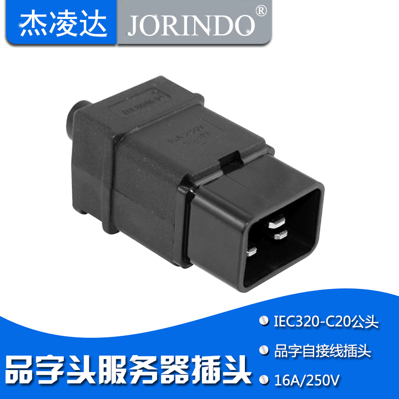 IEC320-C20三针可拆电源接线插头16A品字机箱服务器C19插座ups头在类目 电子/电工, 接线板/插头, 转换插头中 - 来自Buy2taobao.com提供专业的淘宝代购服务