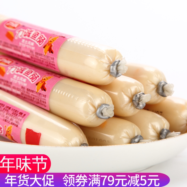 力誠魚腸500g(20g*25支)鳕魚腸火腿腸肉類零食魚肉香腸在類目 零食/堅果/特產, 魷魚絲/魚乾/海味即食, 即食魚零食中 - 來自Buy2taobao.com提供專業的淘寶代購服務