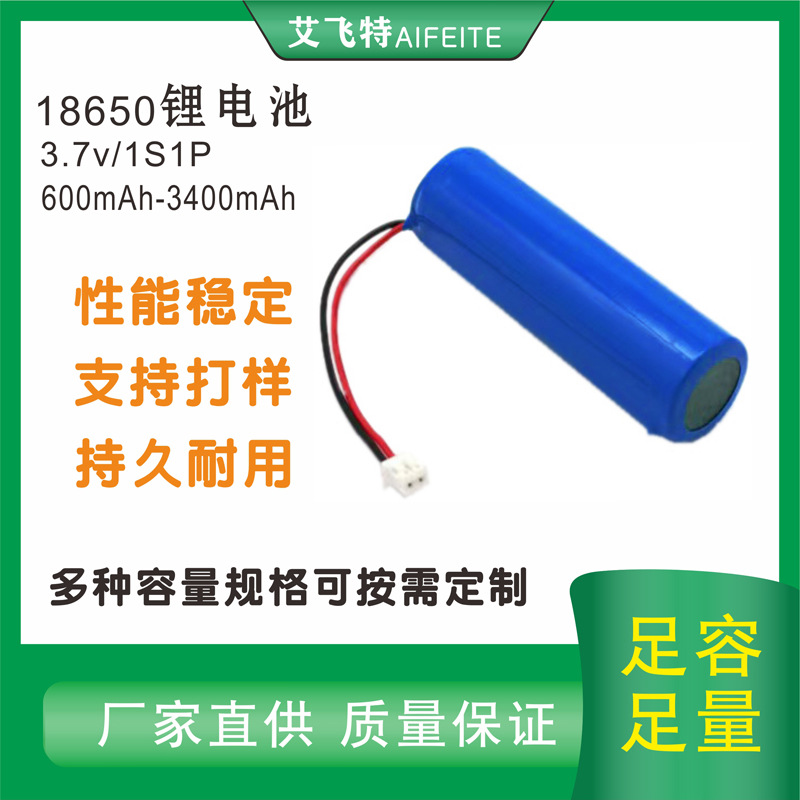 18650锂电池单节3.7V600-3400mAh 蓝牙音箱手持风扇电玩锂电池组