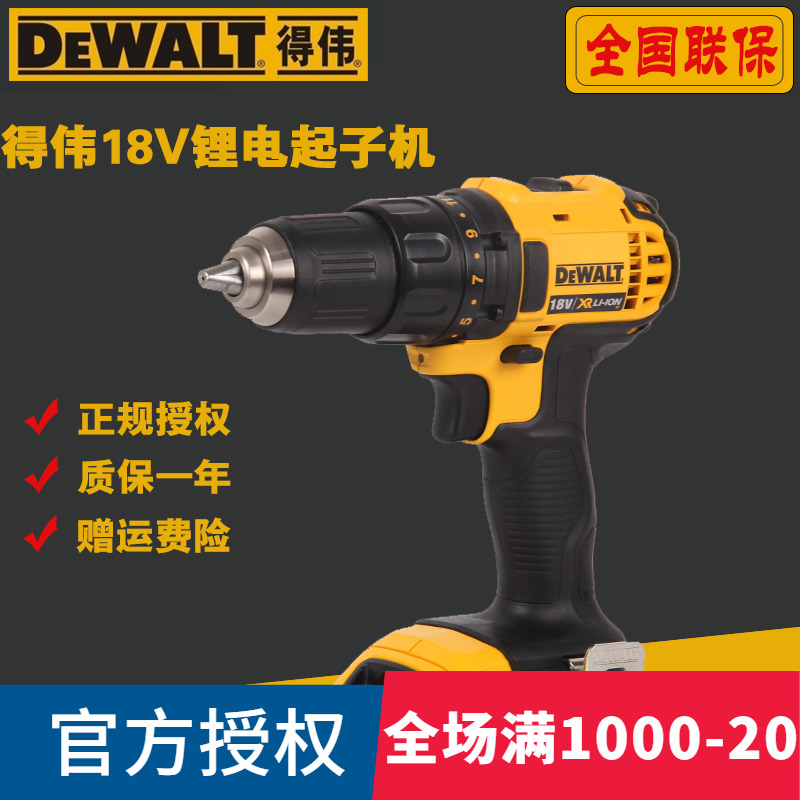 得伟锂电钻18V无刷磁浮充电起子机DCD791电钻起子机家用手电钻在类目 五金/工具, 电动工具, 电钻中 - 来自Buy2taobao.com提供专业的淘宝代购服务