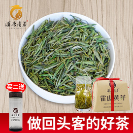 汉唐清茗霍山黄芽2019新茶黄茶250克半斤散装袋装高山茶叶非特级