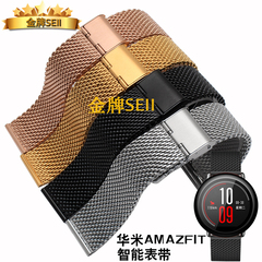 华米 表带 钢带 amazfit 智能运动手表带 替换带 米兰尼斯 22MM