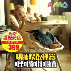 AING爱音欧式C002s多功能折叠便携式儿童餐椅宝宝吃饭桌特价BB凳