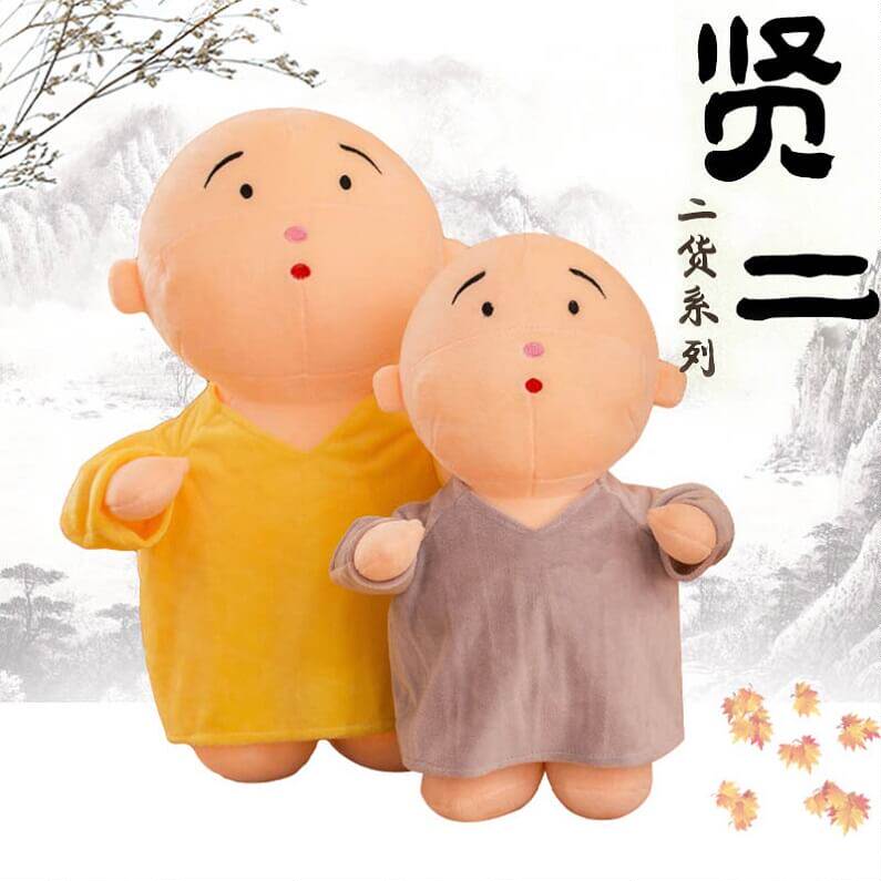 贤二小和尚公仔创意毛绒玩具儿童生日礼物布艺玩偶可爱萌抱枕元旦