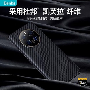 Benks适用华为mate50pro手机壳凯夫拉mate40pro外壳全包防摔mate50rs保时捷半包mat新款保护套高档超薄纤维男