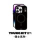 「隐士」猿气youngkit适用苹果15promax手机壳新款iphone14pro手机壳磁吸磨砂15pro全包防摔自带支架超薄壳潮