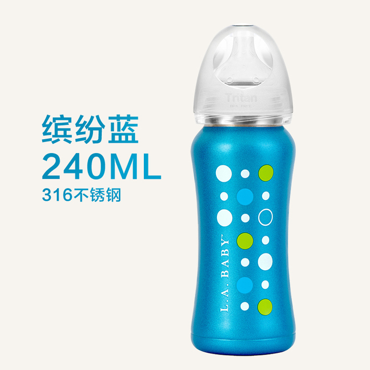 美国L.A.Baby正品316不锈钢防胀气保温奶瓶