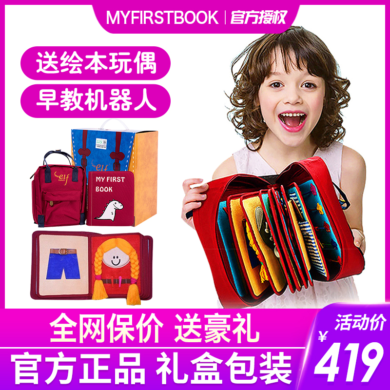 my first book蒙特梭利婴儿益智玩具土豪书elf撕不烂儿童早教布书|ruв категории игрушка/коляска/головоломка/блоки/модель, детей кольцо/ткань играть/успокоить игрушки, Ребенок тканью книга - от Buy2taobao.com для оказания профессиональной услуги покупки агента Taobao