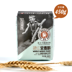 450g王后硬红全麦粉纤维面包土司面包粉王后全麦粉优质烘焙面粉