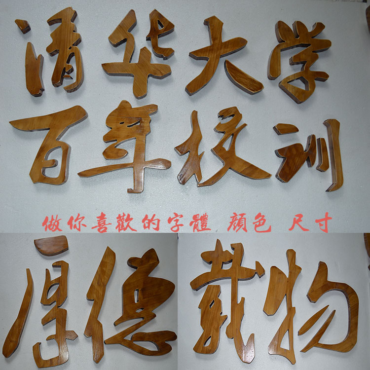 实木镂空字英文字母摆件雕刻装饰品招牌定制婚庆拍照道具图标制作