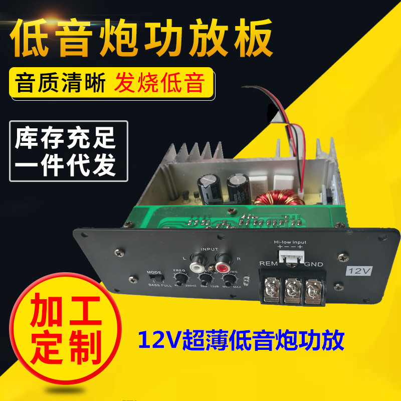 超嗨12V蓝牙超薄低音炮6-12寸24V车载功放大功率对管震憾低音调节|ruв категории видео электрических приборов, HIFI оратор/усилитель/инвентарь, усилитель - от Buy2taobao.com для оказания профессиональной услуги покупки агента Taobao