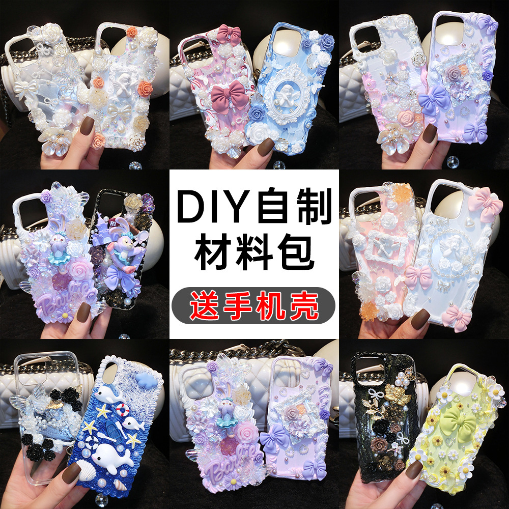 新款奶油胶手机壳diy材料包手工制作天使树脂小饰品配件公仔套装