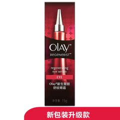 olay玉兰油新生焕活舒纹眼霜15g 补水保湿紧致滋润女士化妆品正品