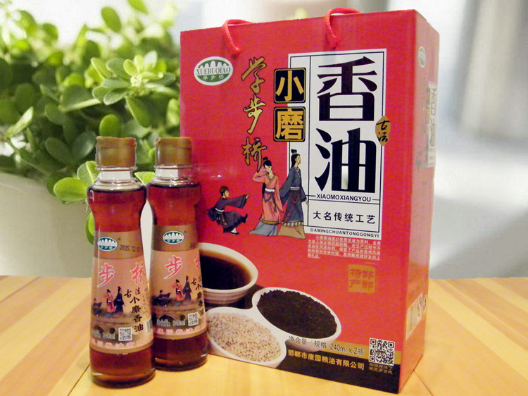 学步桥大名小磨香油纯正芝麻油礼盒装240ml*2瓶河北邯郸美食特产