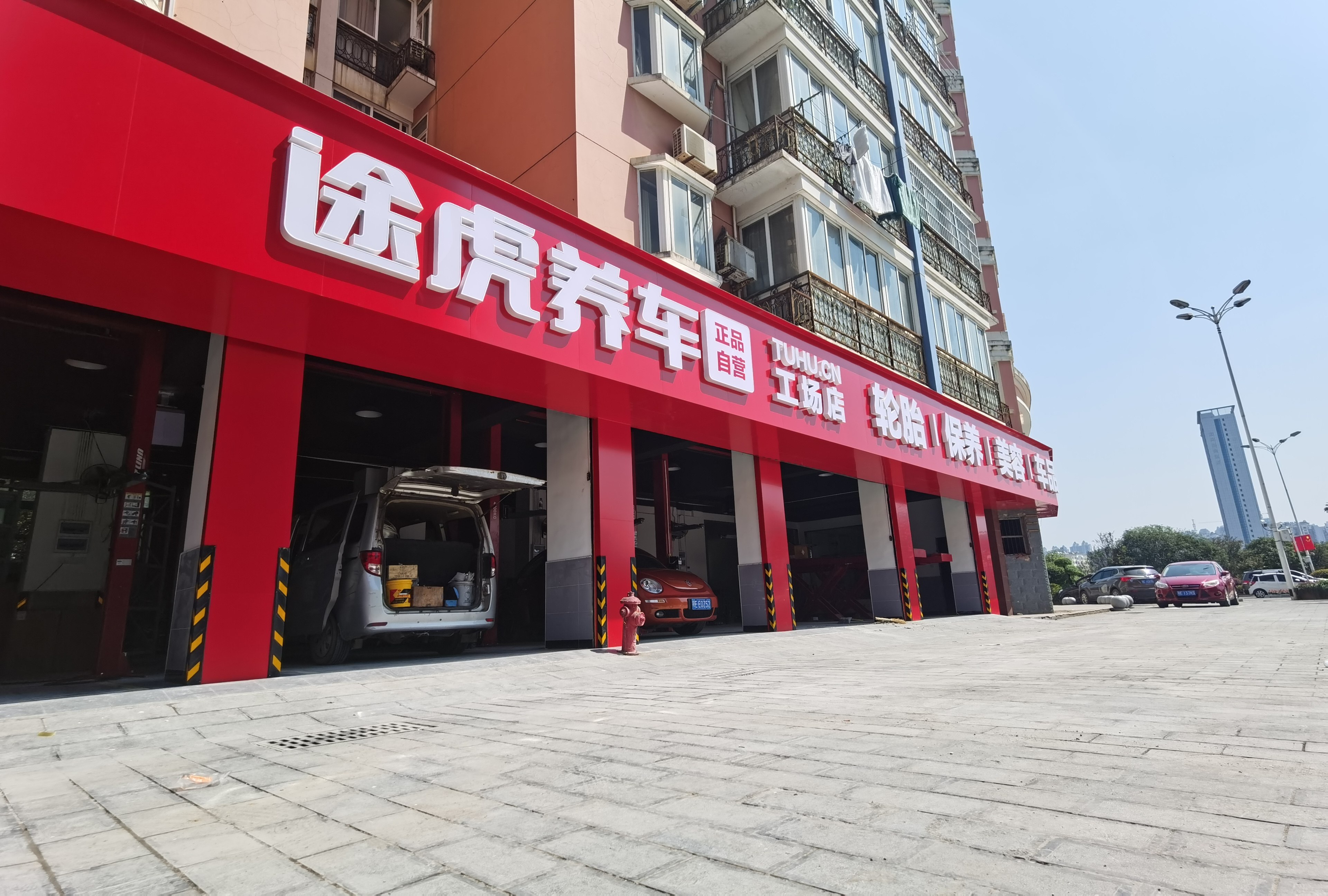 途虎养车年中促销239元全年会员卡