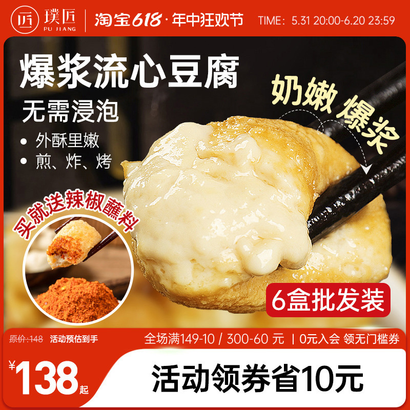 云南石屏特产包浆豆腐爆浆奶嫩小豆腐
