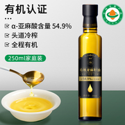 Pujiang official genuine organic pure linseed oil cold-pressed first-level pressing Inner Mongolia flagship store pregnant women eat