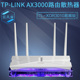 TP-LINK AX3000无线路由器散热风扇 TL-XDR3010易展版路由散热器