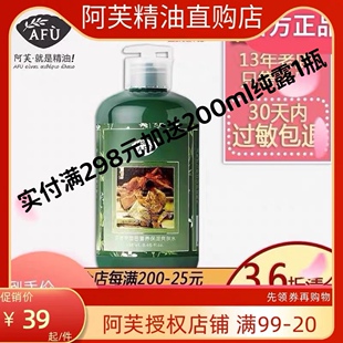 阿芙荷荷巴营养保湿爽肤水250ml 补水保湿收缩毛孔定妆护肤水正品