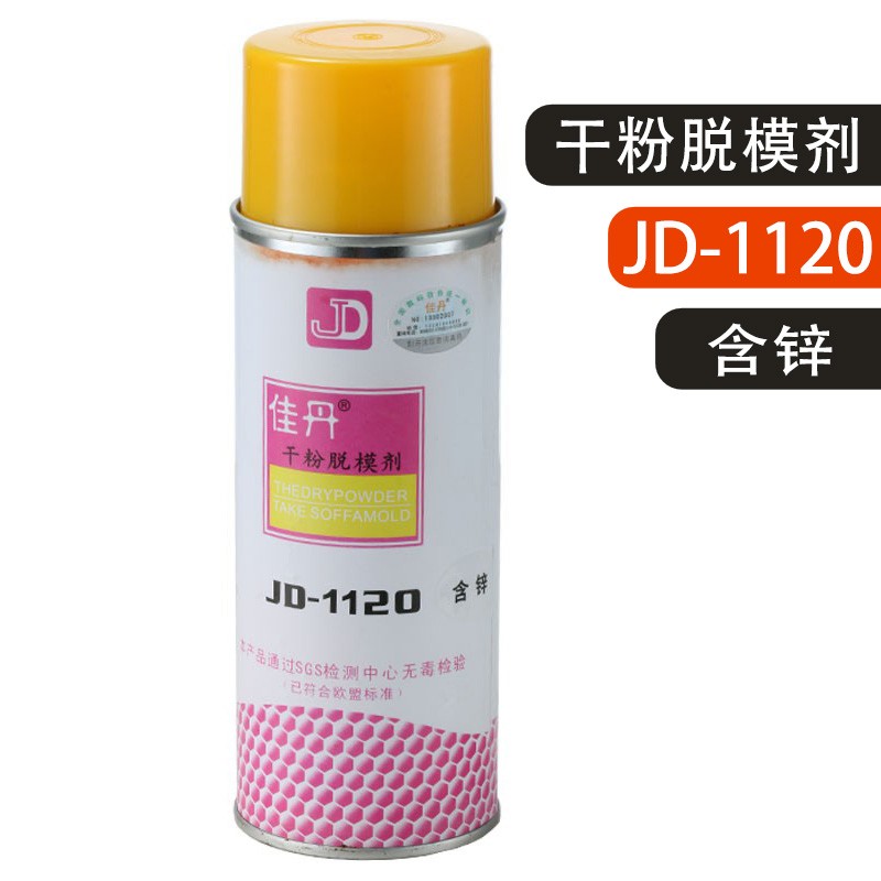 原装佳丹JD-1120A/B PCB印制电路板干粉脱模剂钛合金线路板离型剂