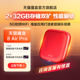 天猫魔盒8 Air Pro家用网络电视机顶盒子免费高清播放器户户通