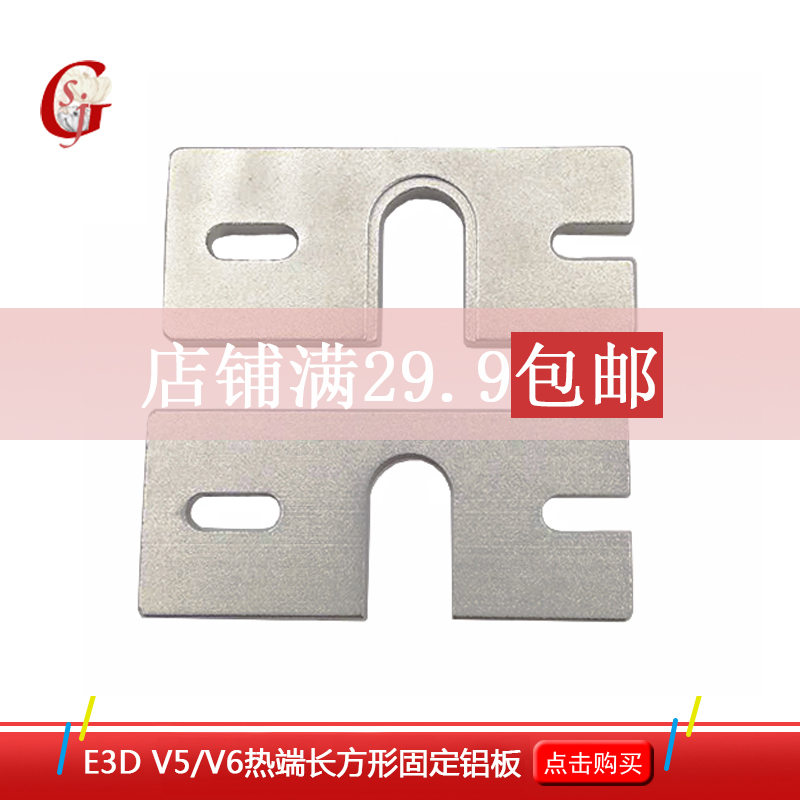 3D Printer Accessories Reprap Kossel e3dV5/V6 rectangle fixed Aluminum Sandblastingin the Hardware/Tool , Mechanical Hardware , Other Machine Hardware (New) category - from Buy2taobao.com to provide professional Taobao agent buy service
