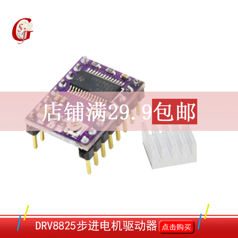 3D打印机 StepStick DRV8825步进电机驱动器 Reprap 4层PCB板|msdalam kategori Aksesori Digital 3C, pasaran komponen elektronik, Litar Bersepadu IC/motor, Litar Bersepadu IC - dari Buy2taobao.com untuk memberikan perkhidmatan ejen Taobao profesional membeli
