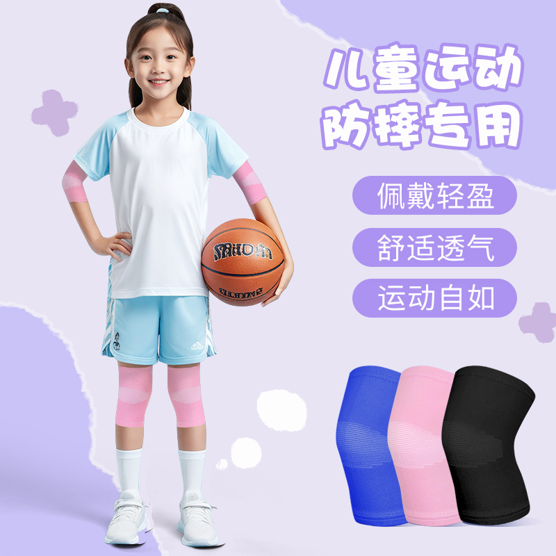 儿童护膝护肘夏季薄款套装篮球运动膝盖保护套舞蹈跳舞女童专用夏