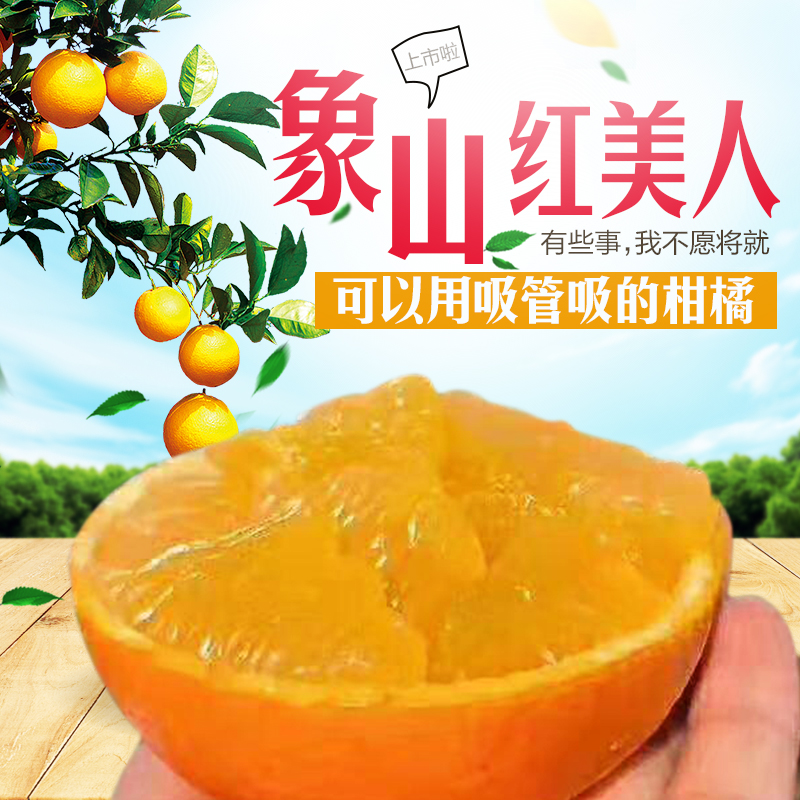 一折象山红美人