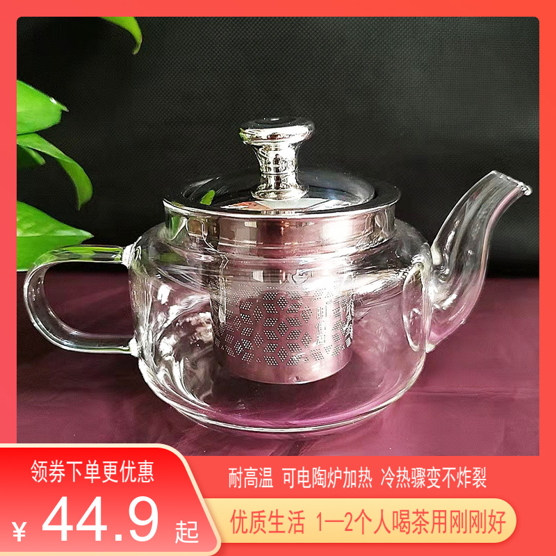 明信唐精品玻璃小茶壶300ml耐热玻璃煮茶器2人喝茶家用中式花茶壶