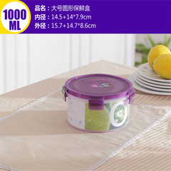 普业保鲜盒1000ML圆形保鲜盒塑料密封盒泡面饭盒便当盒微波1202