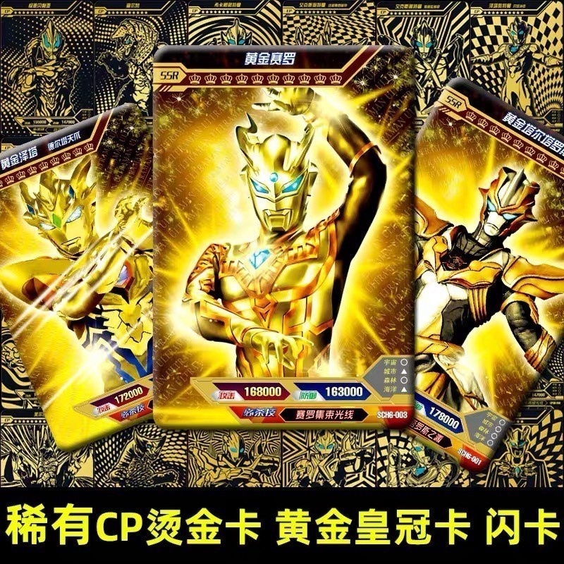 闪卡奥特曼卡片荣耀版第14弹十四弹整盒10元18包宇宙英雄系列卡牌