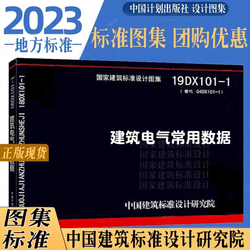 【正版现货】11J930 住宅建筑构造替代 03J930-1 国家建筑标准设计图集 中国计划出版社