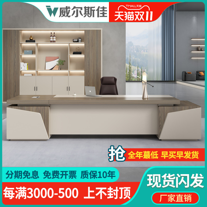 雙櫃老板辦公桌椅組合簡約現代經理主管總裁室輕奢單人大氣大班台在類目 商業/辦公傢俱, 辦公傢俱, 辦公桌, 辦公電腦桌中 - 來自Buy2taobao.com提供專業的淘寶代購服務
