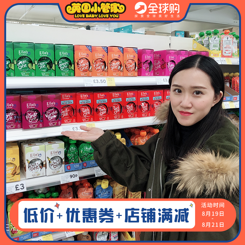 英国进口艾拉Ellas kitchen婴儿有机果泥宝宝辅食幼儿零食营养在类目 奶粉/辅食/营养品/零食, 婴幼儿辅食, 果/菜/肉/混合泥中 - 来自Buy2taobao.com提供专业的淘宝代购服务