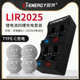 驰特LIR2025 3.6V充电纽扣锂电池电脑主板遥控CR2025充电器套装