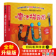 魔法拼音国新版共十册全新升级版扫码有声伴读3到8岁幼儿拼音启蒙认知绘本故事书幼小衔接学前拼读训练书籍7册故事绘本3本闯关游戏