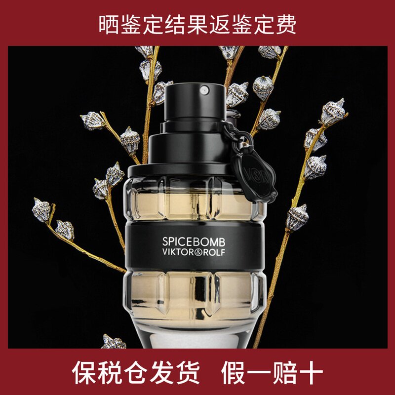 罗夫viktorrolf维果维特spicebomb激情炸弹男士香水