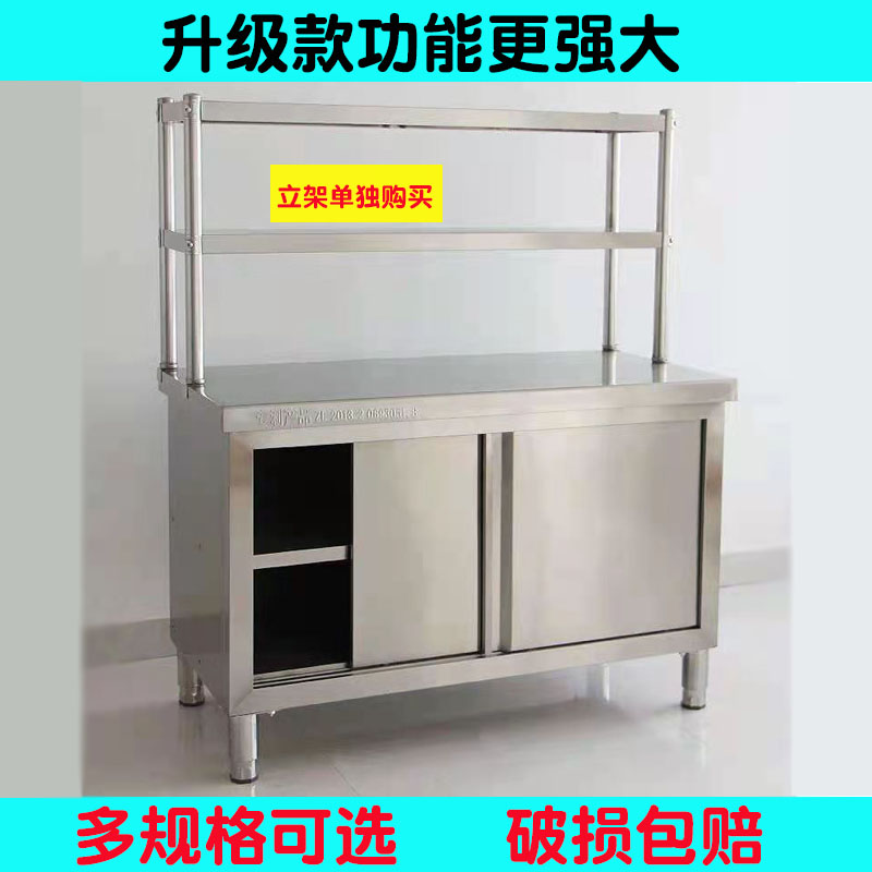 加厚不锈钢W打荷台组装拉门工作台家用厨房操作台工厂储物柜台商